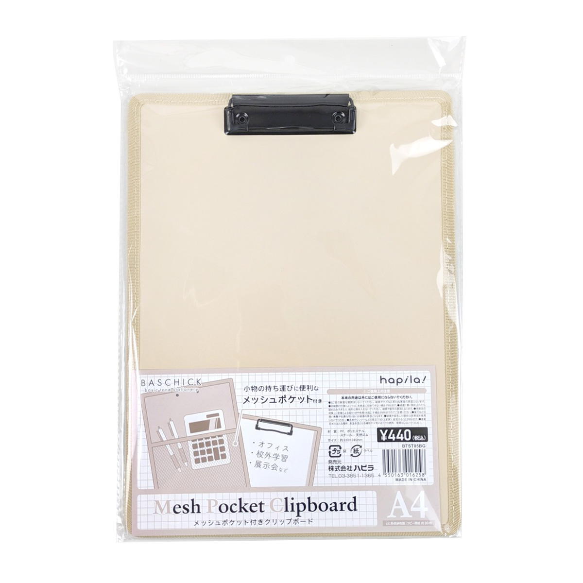 メッシュポケット付クリップボード ベージュ 370083