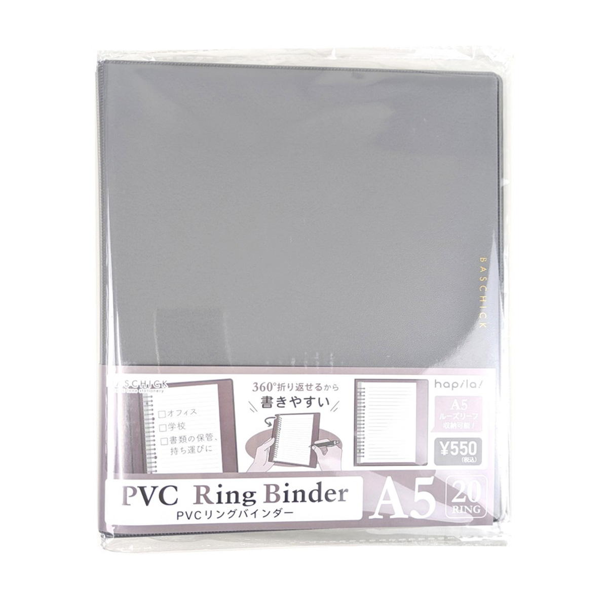 リングバインダーA5 20穴 グレー 370090