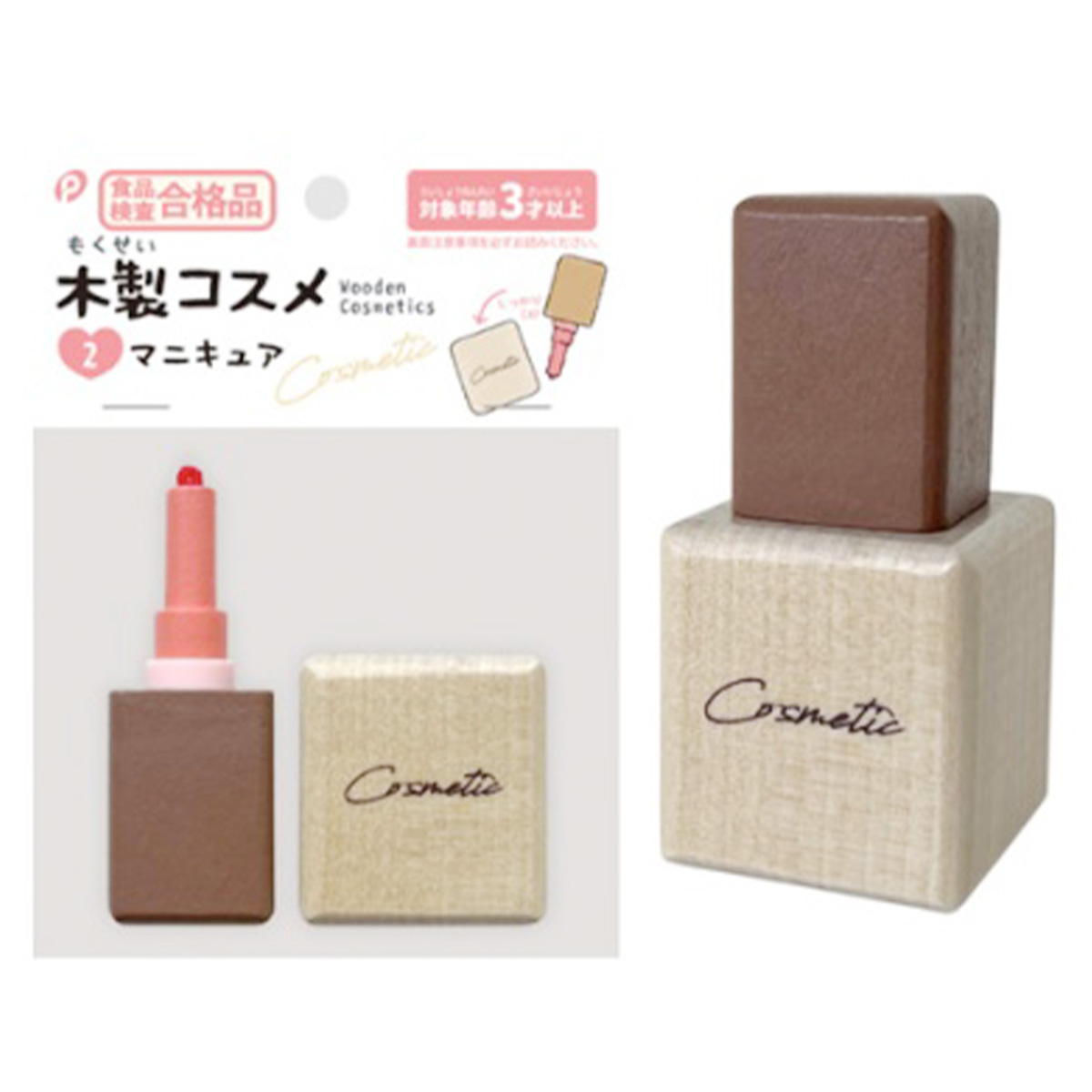 木製コスメ マニキュア 370096