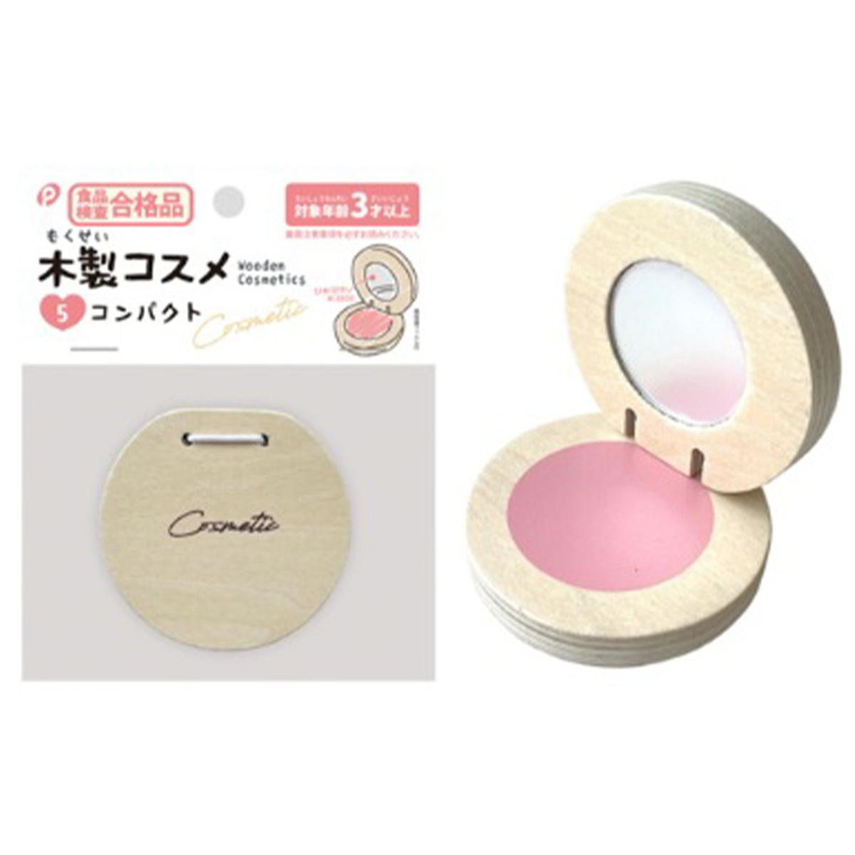 在庫限り】木製コスメ コンパクト 370099