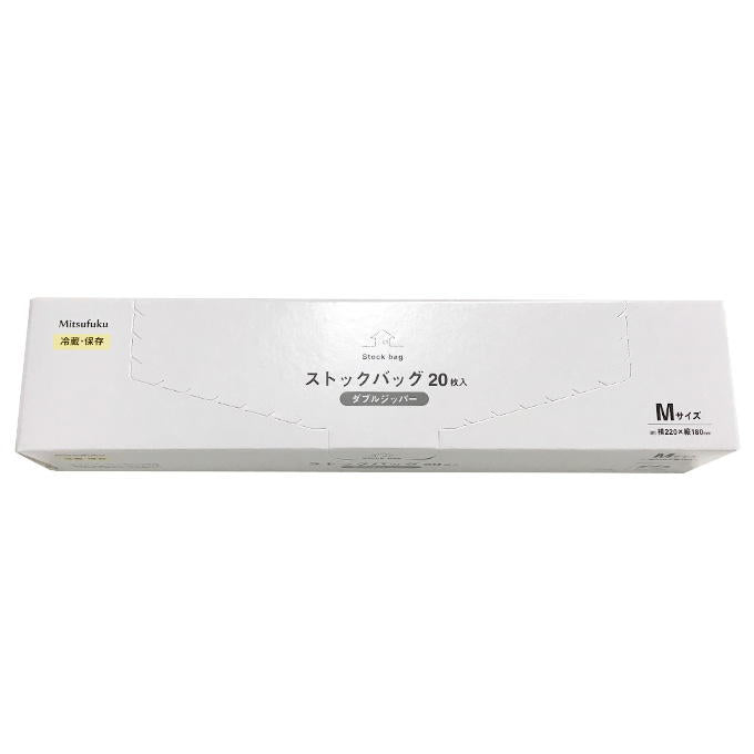 ストックバッグ20枚入ダブルジッパーM 370137