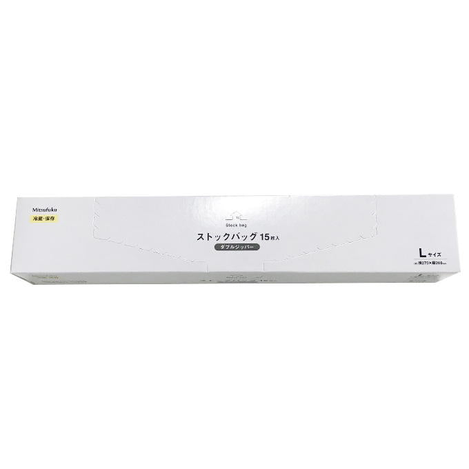 ストックバッグ15枚入ダブルジッパーL 370138