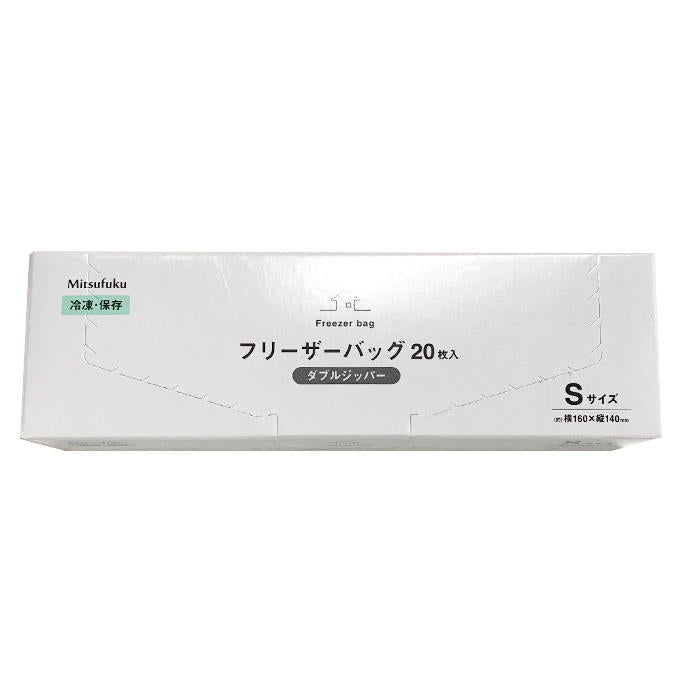 フリーザーバッグ20枚入ダブルジッパーS 370139