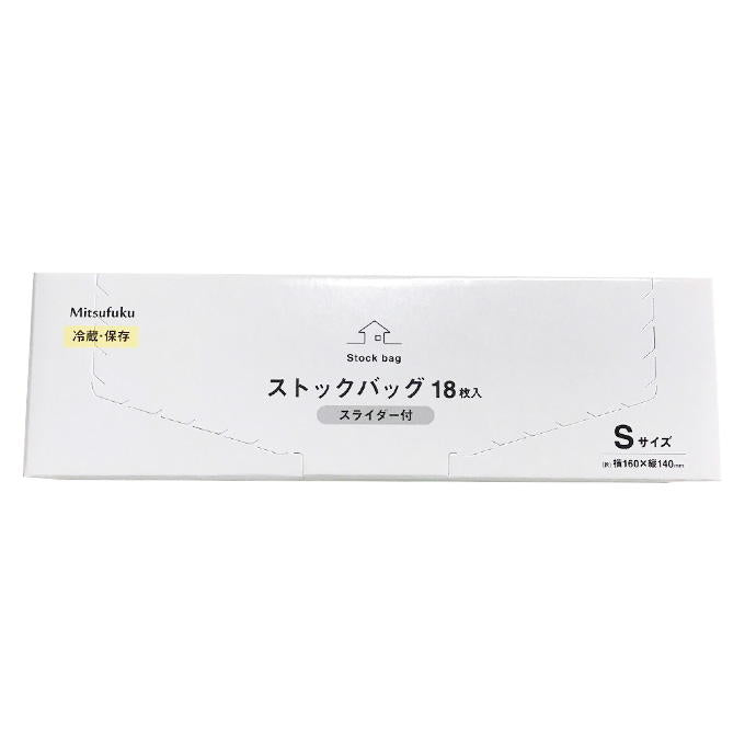 ストックバッグ18枚入スライダー付Sサイズ 370142