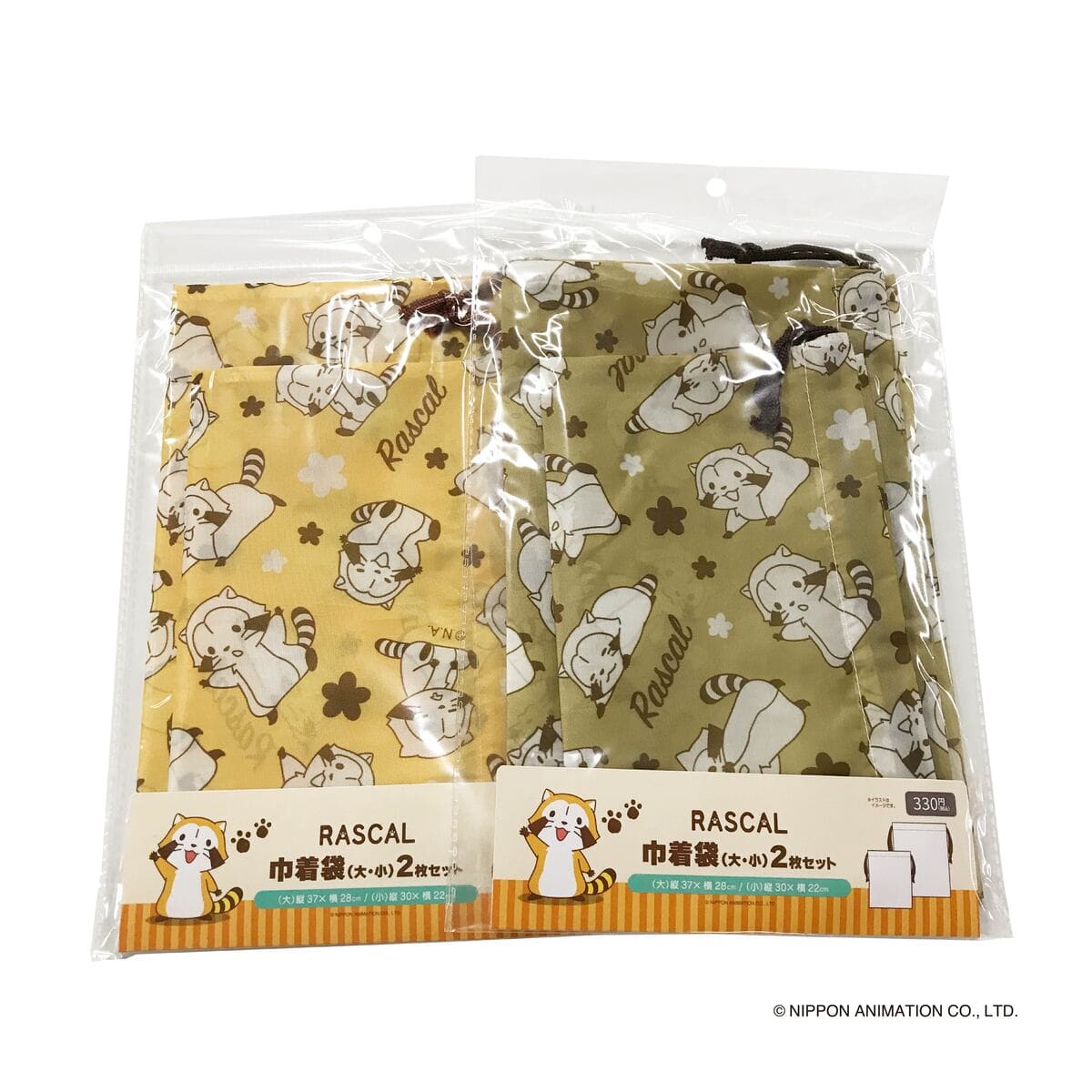 ラスカル ( フラワー柄 )  巾着袋 ( 大・小 )2 枚セット 370234