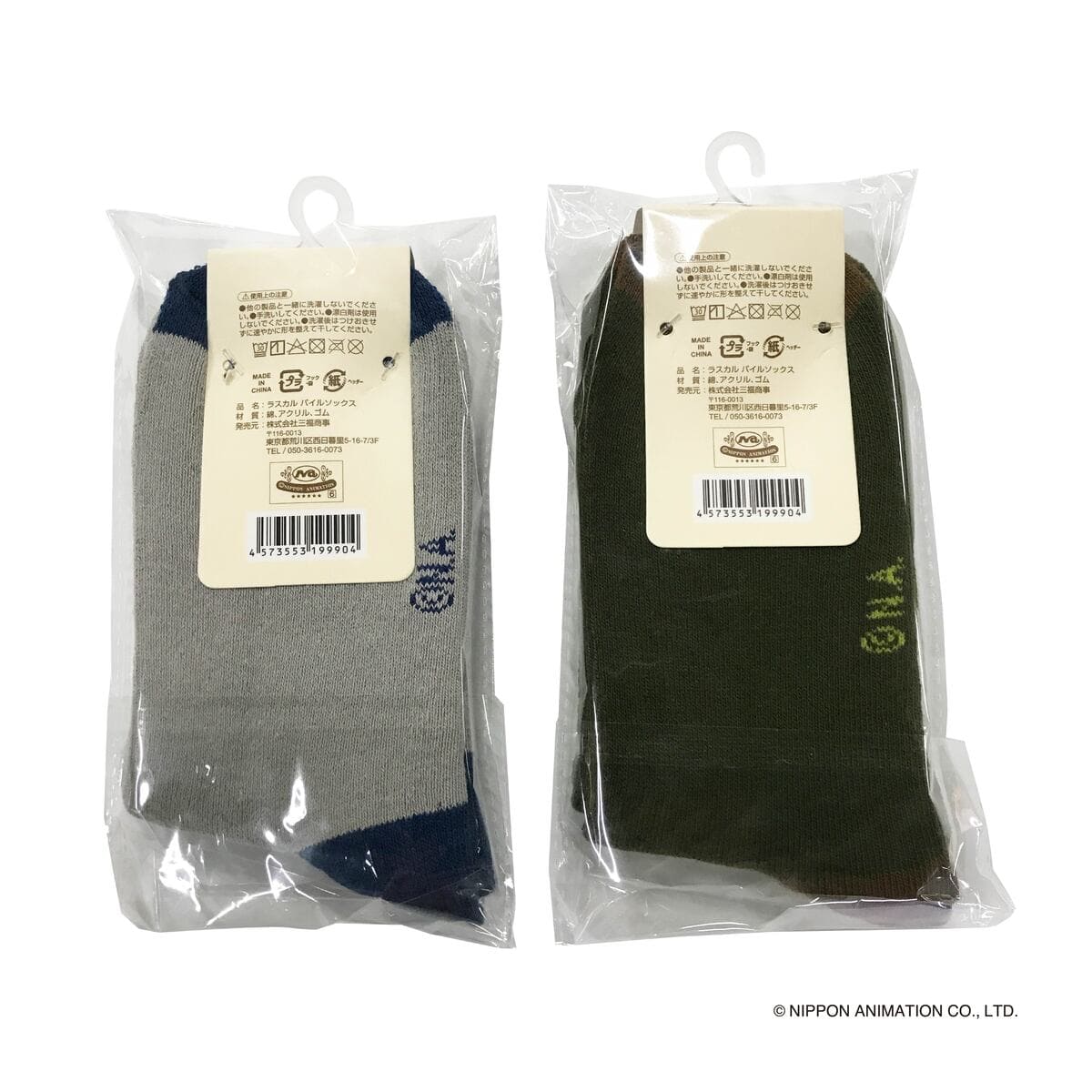 ラスカル パイルソックス 370252