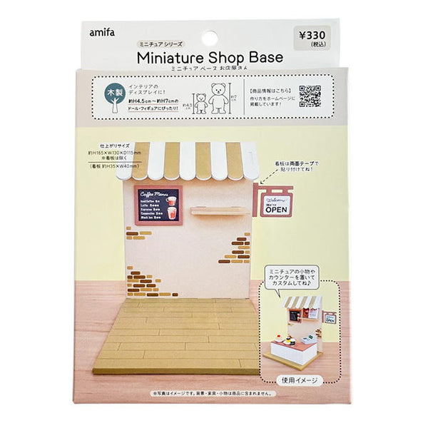 ミニチュア ベース お店屋さん 370386