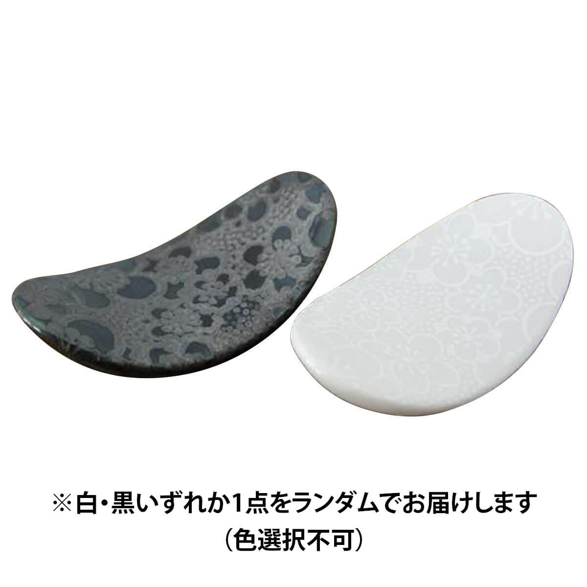 船型箸置き さくら 370416