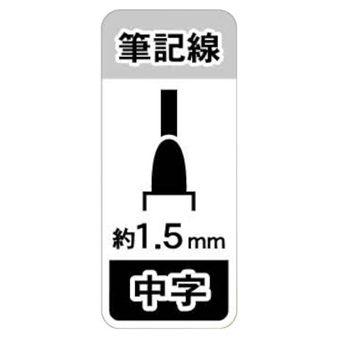 油性マーカー中字3P 黒赤 370437