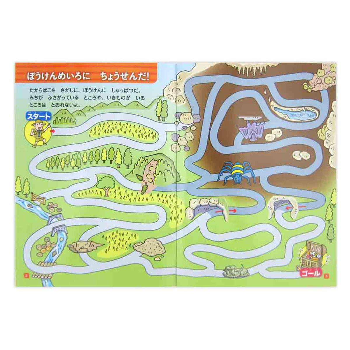 かいて！けして！めいろあそび 370462