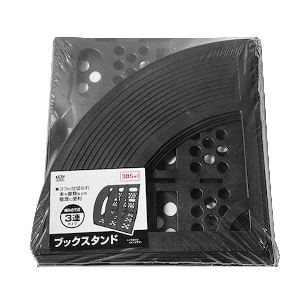 ブックスタンド 370468