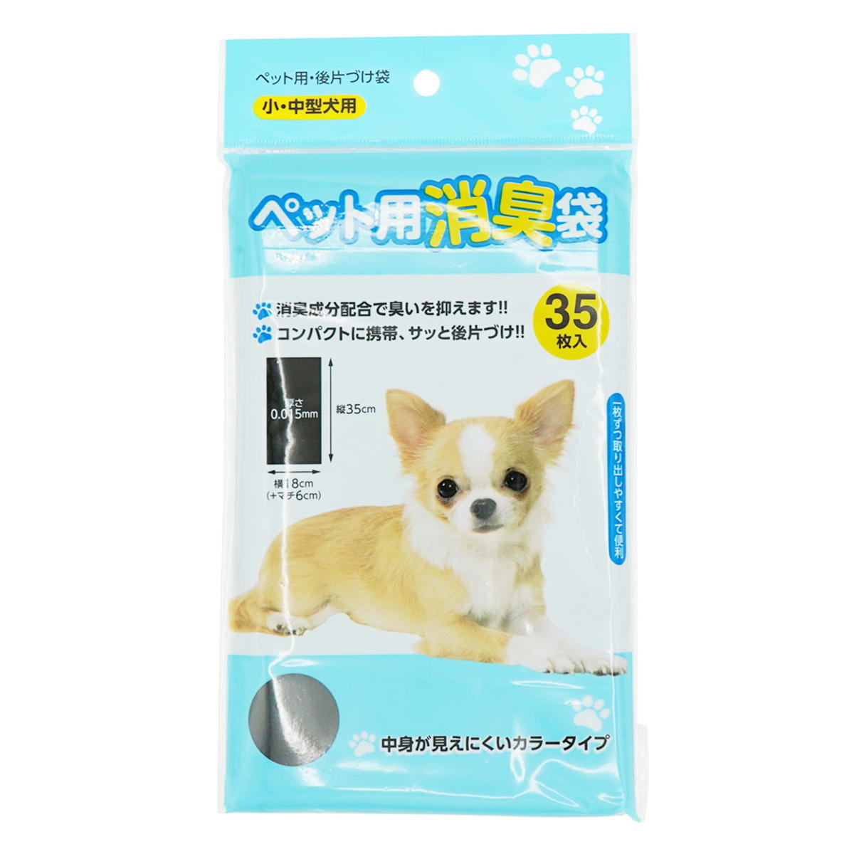 ペット用消臭袋 35枚入り 370477