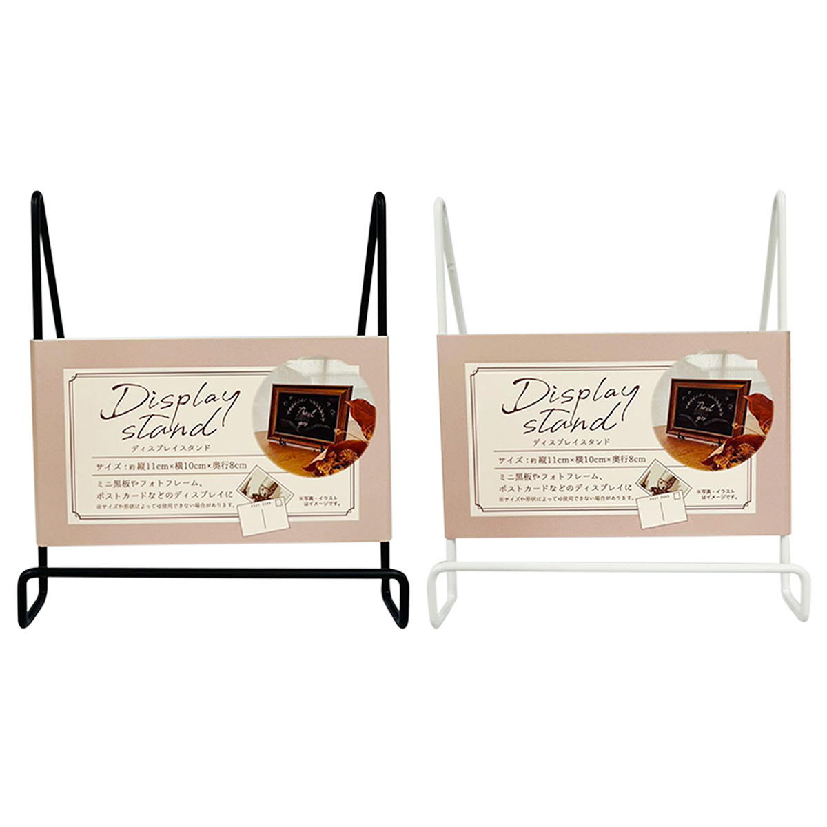 ワイヤーディスプレイスタンドBK・WH 370528