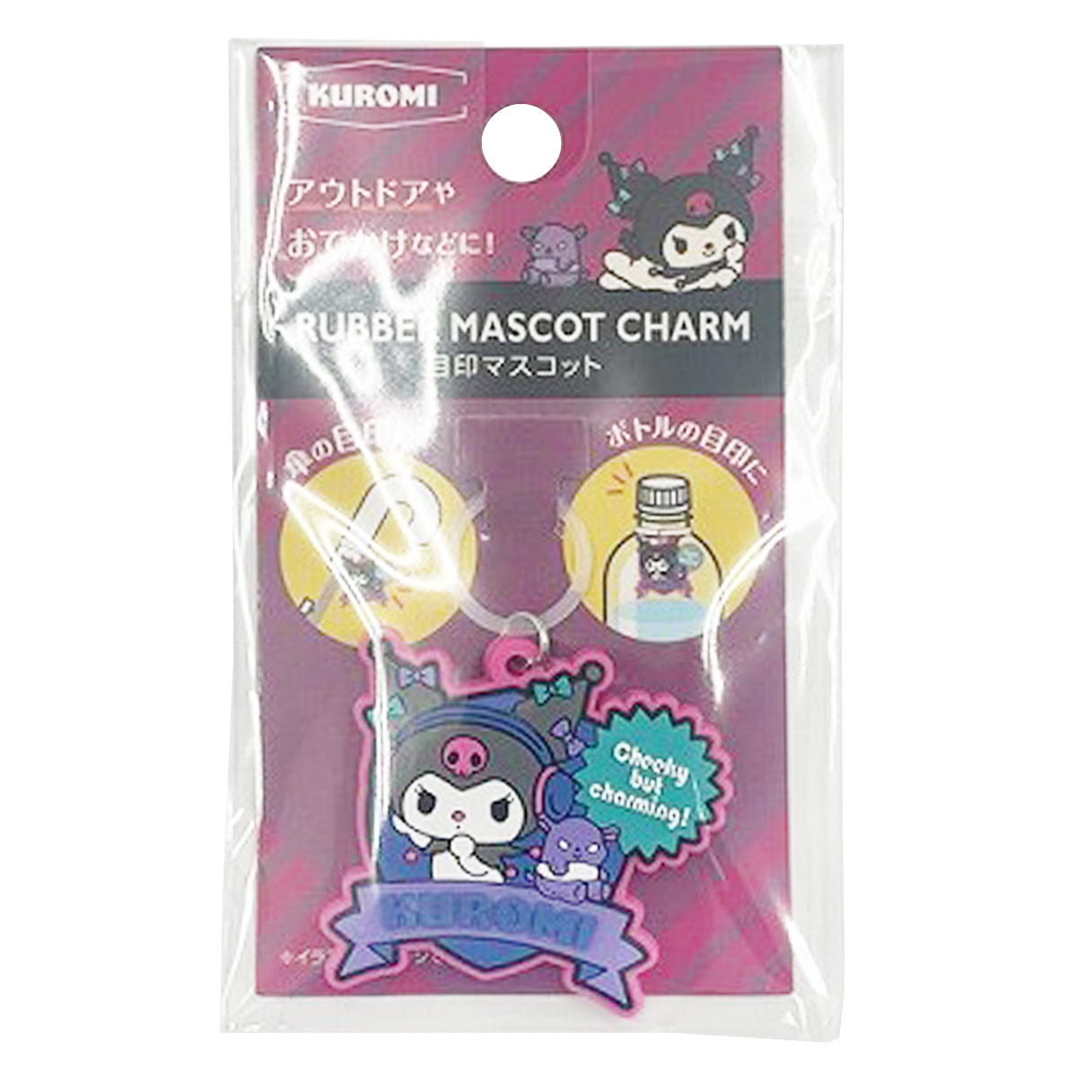 sanrio クロミ 目印マスコット アウトドア 370565