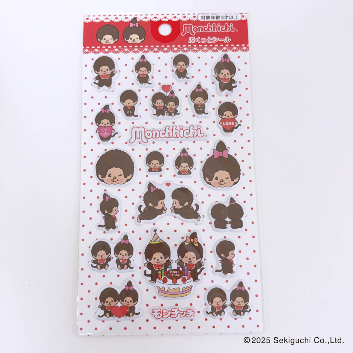 モンチッチ ぷくっとシール 370585