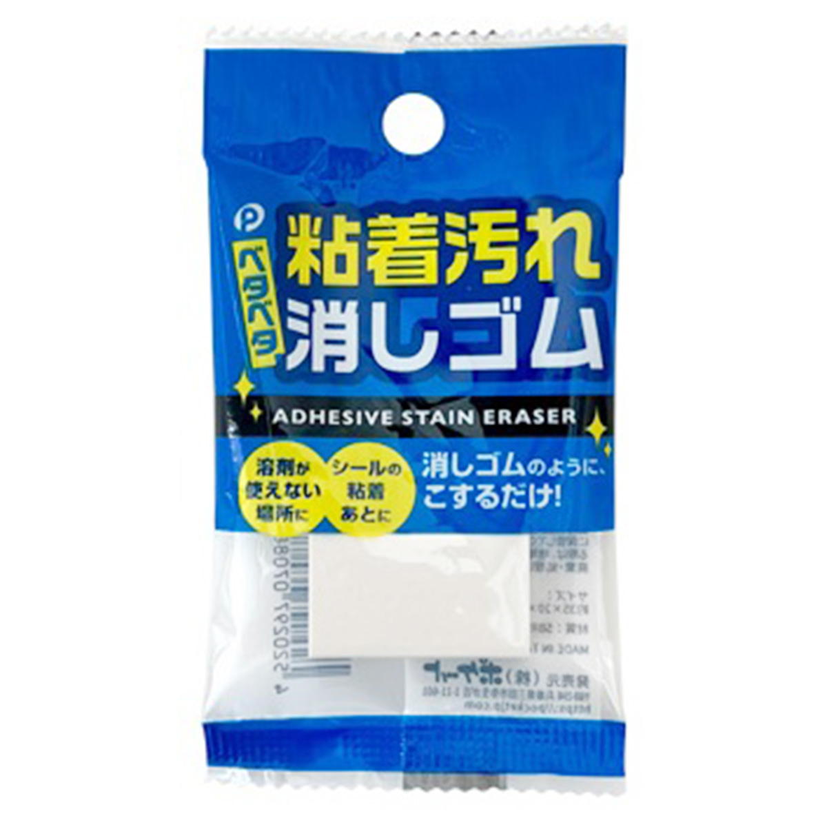 俺の消しゴム 粘着汚れ消しゴム 370616