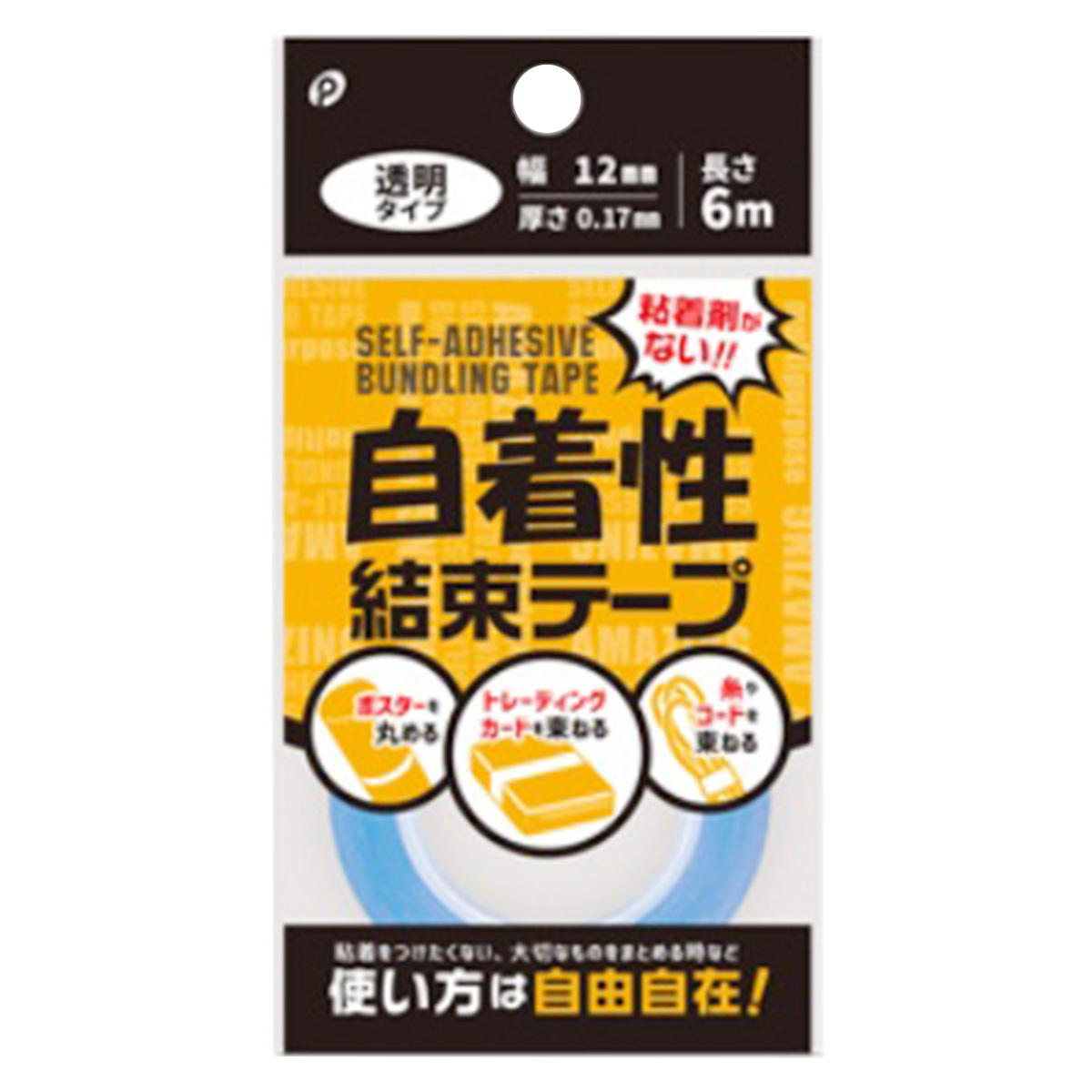 自着性結束テープ 370617