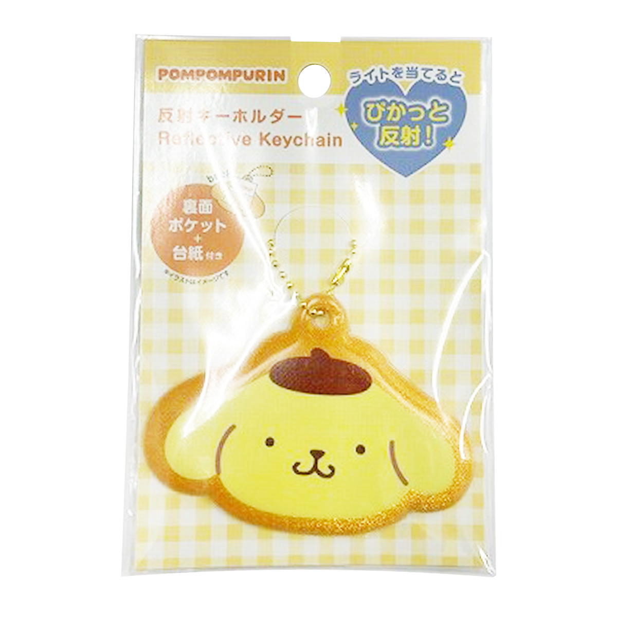 プリン 反射キーホルダー 370657