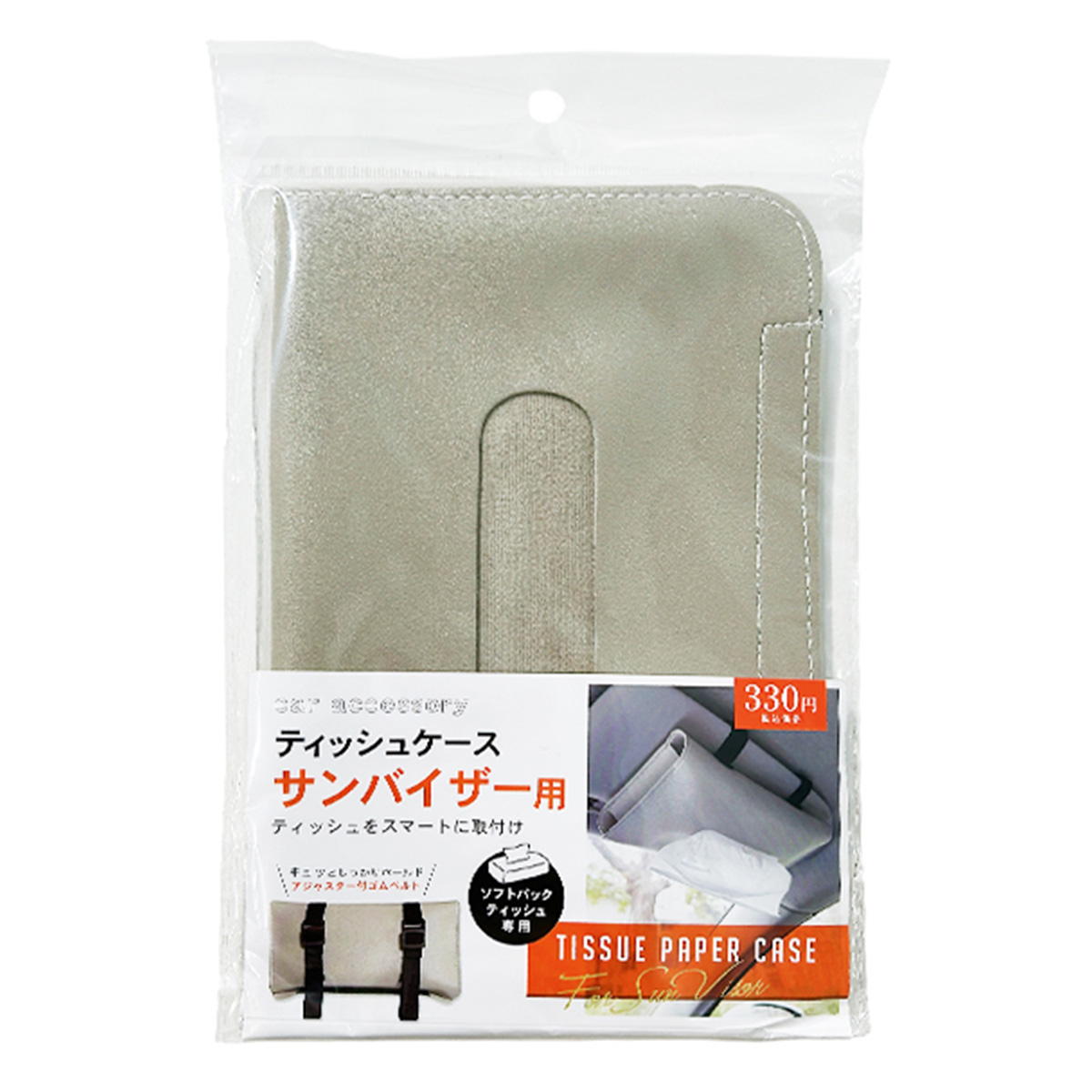自動車ティッシュケース サンバイザー 370758