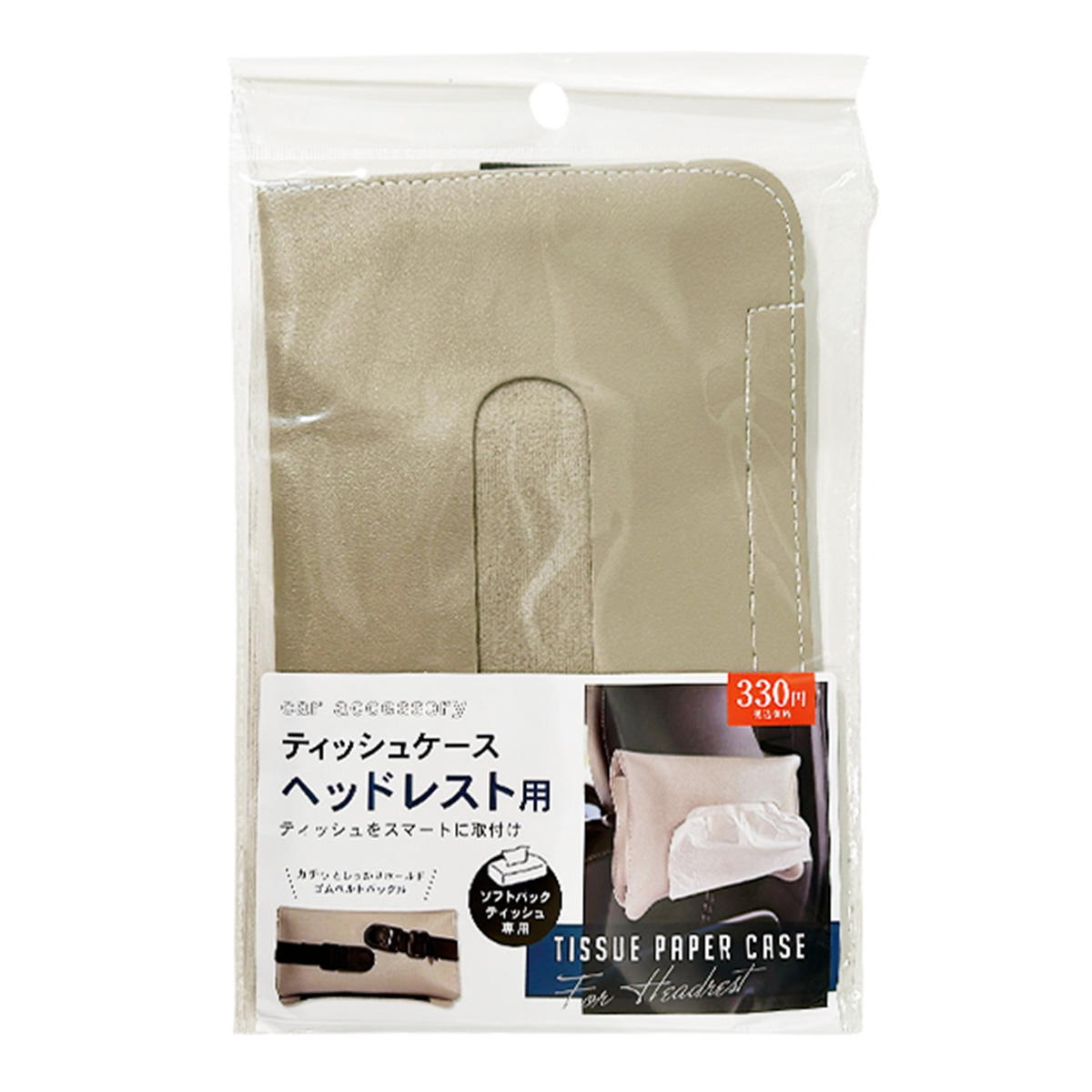 自動車ティッシュケース ヘッドレスト 370759