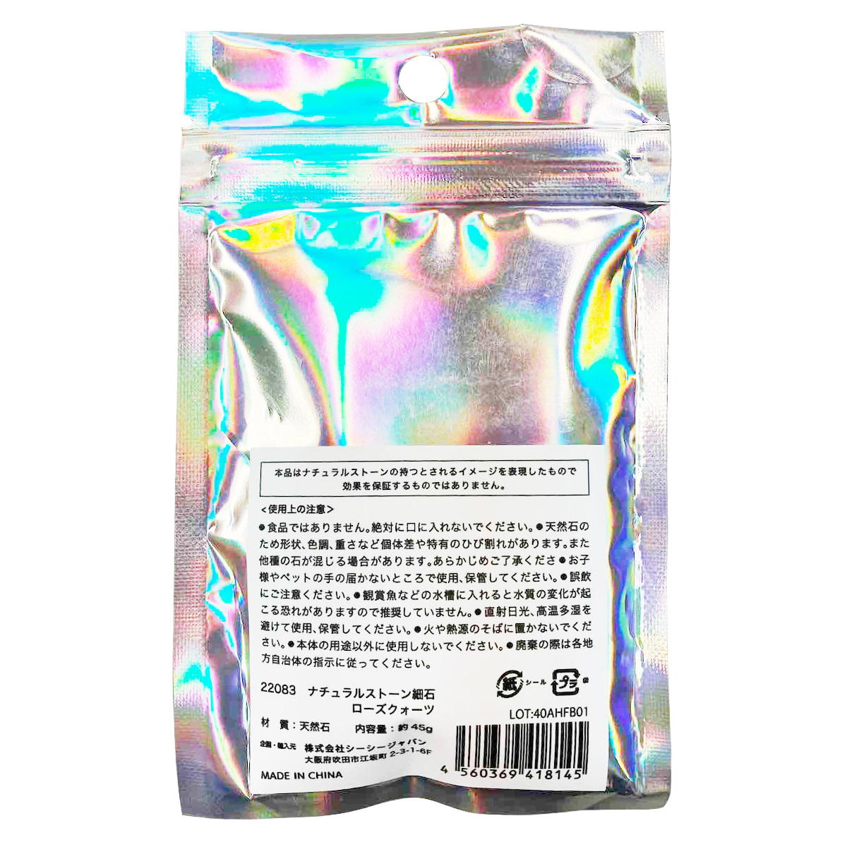 ナチュラルストーン細石 ローズクォーツ 370770