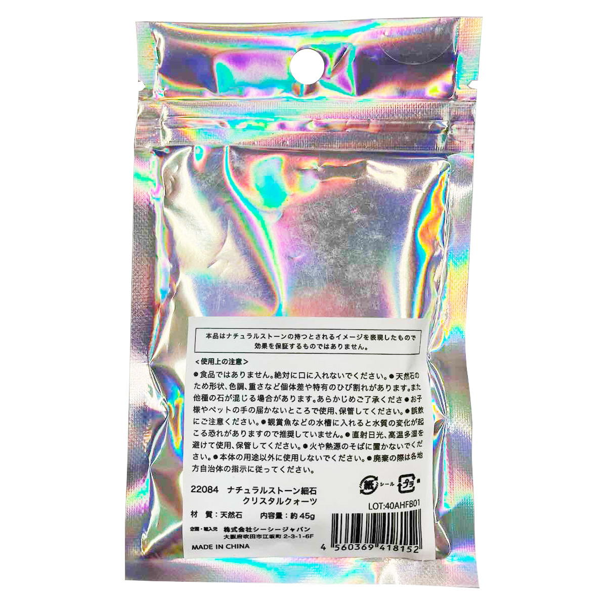 ナチュラルストーン細石 クリスタルクォーツ 370771