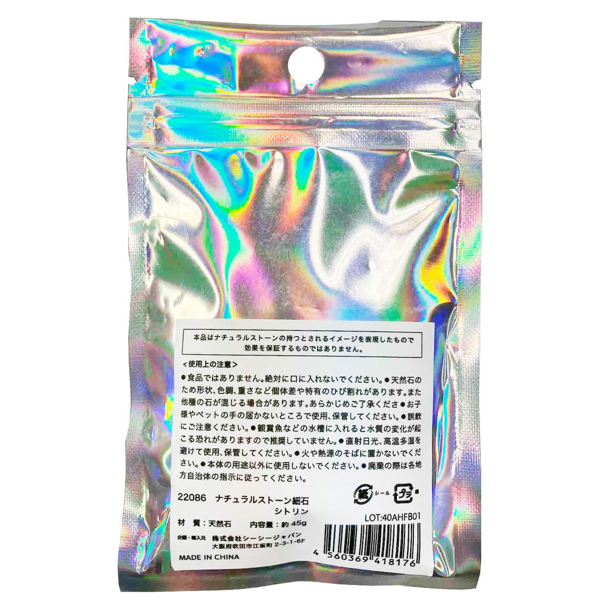 ナチュラルストーン細石 シトリン 370773