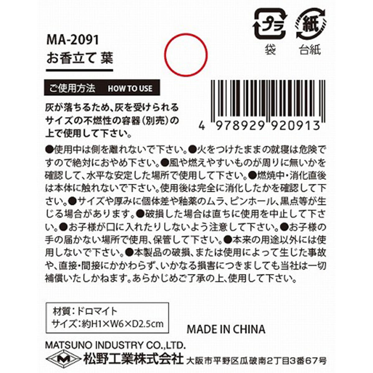 お香立て 葉 370808