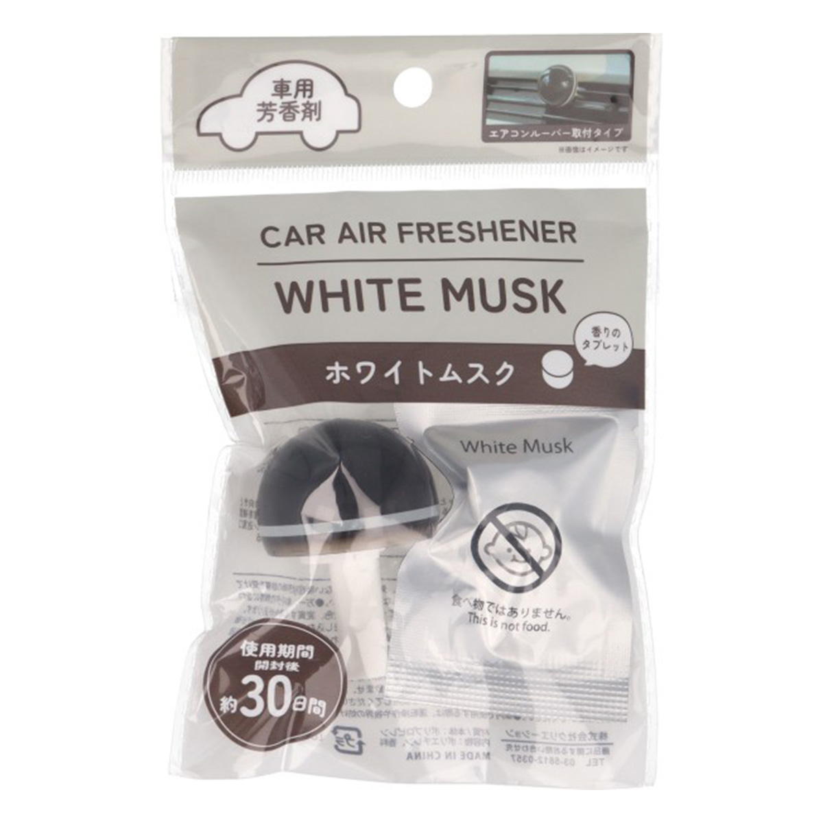 車用芳香剤 香りのタブレット ホワイトムスク 370813
