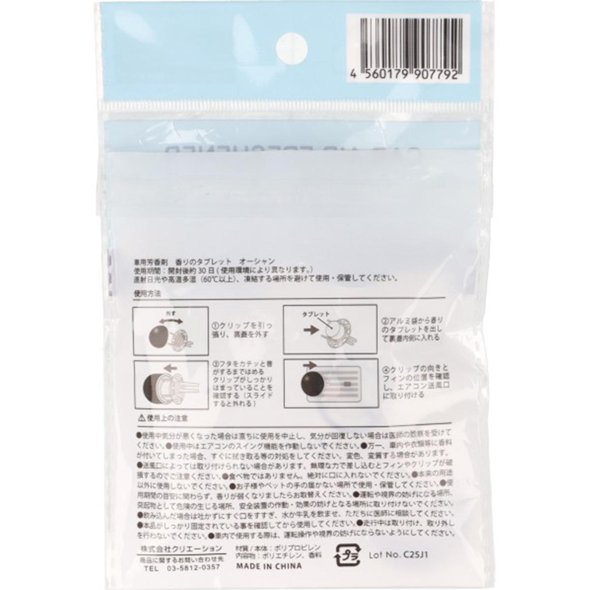 ペネロペ バスボール オーシャンの香り こんなこいるかな バスボール フルーツミックスの香り 50g 1回分 入浴