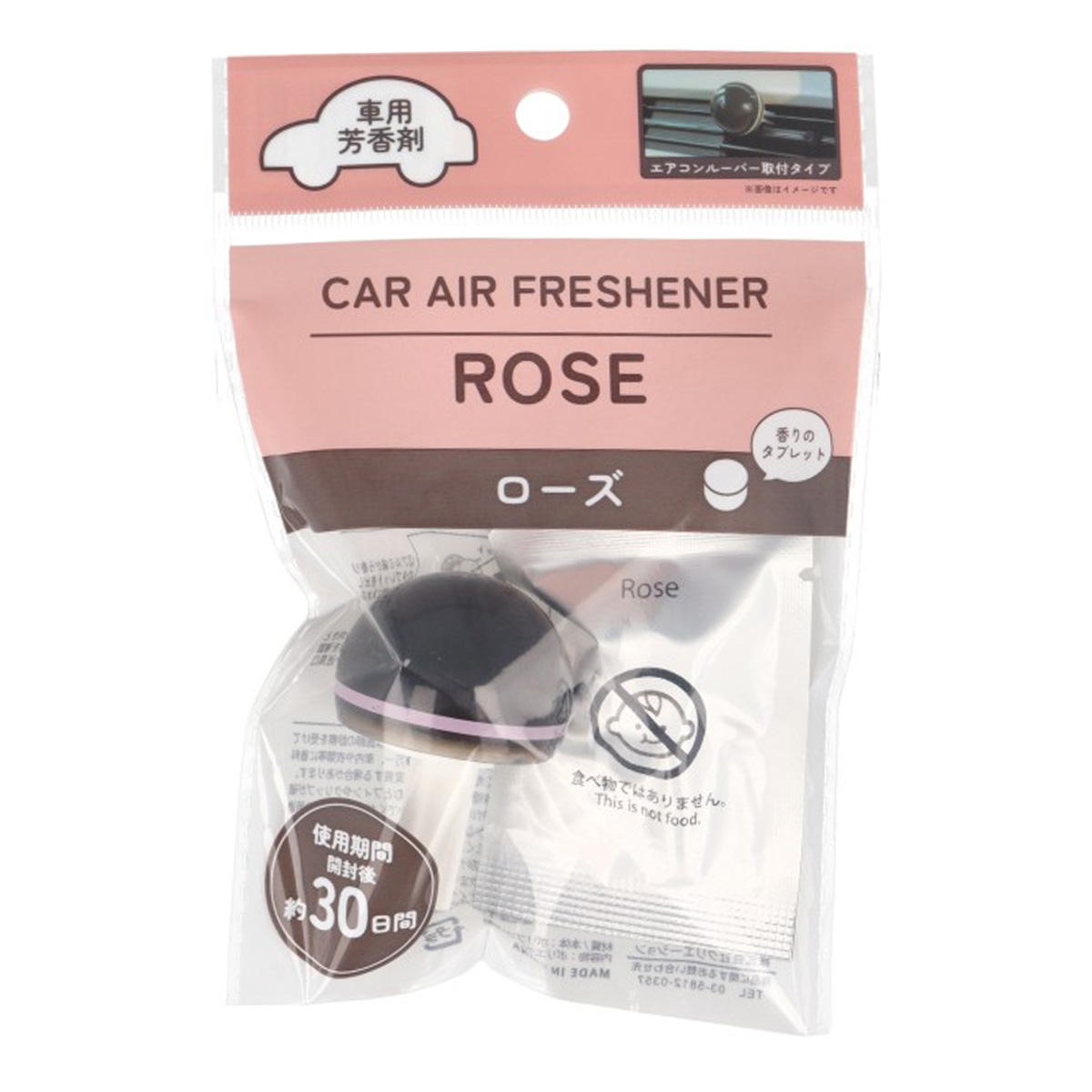 専用品　シェード　6個　ワッツ ピタット・シェード Bitatto Shade ナンバー ピンク | ドライブグッズ