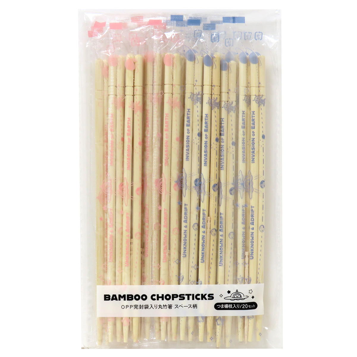 OPP完封袋入り丸竹箸 スペース柄 20本 370954