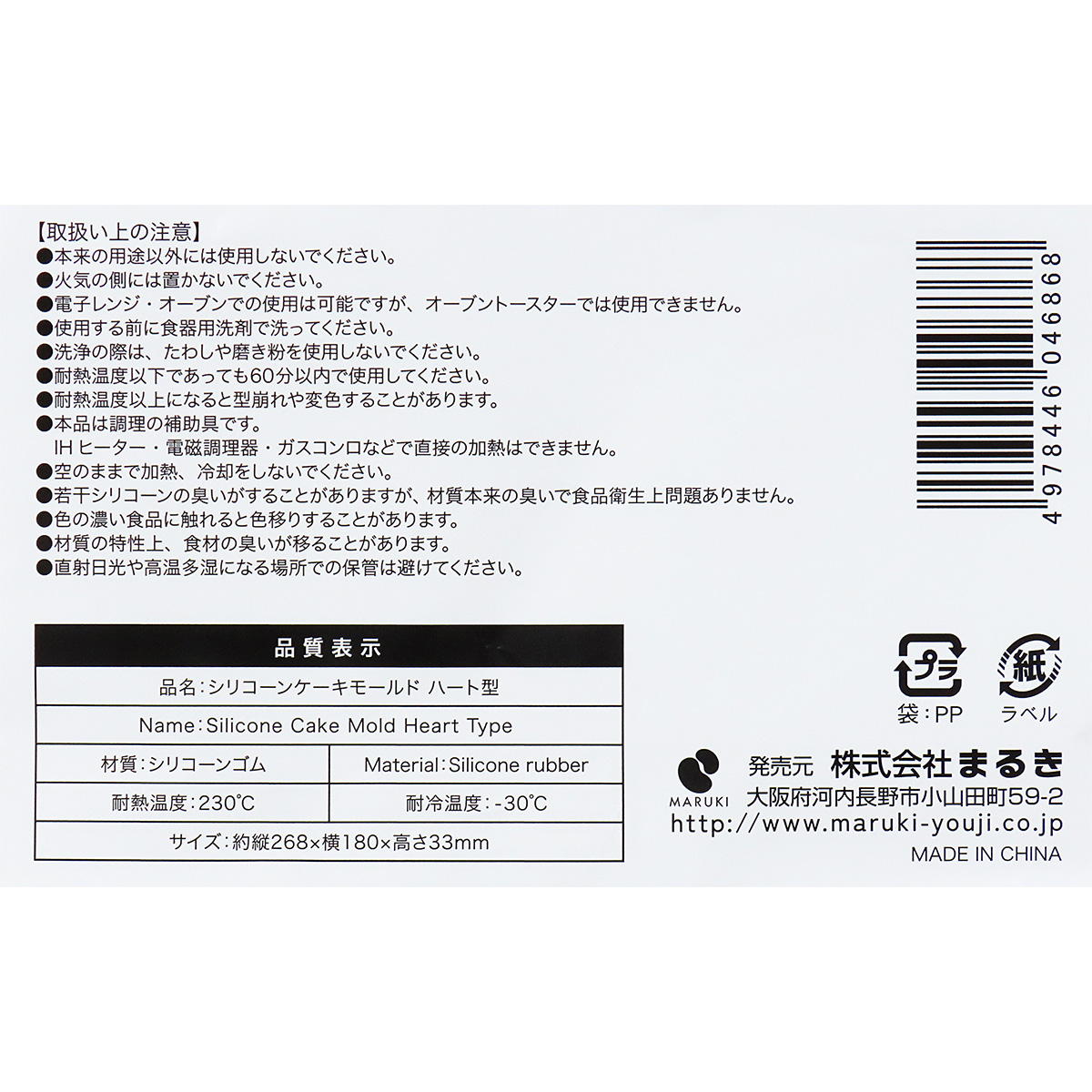 シリコーンケーキモールド ハート型 370958