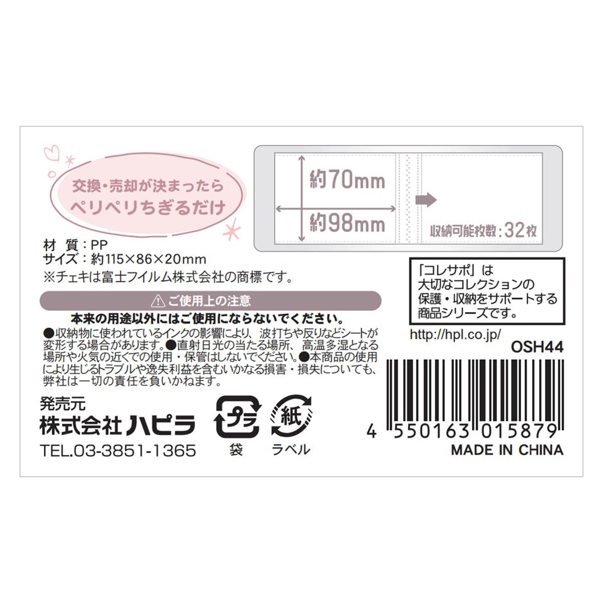 ちぎれるお取引ファイル 32P 370983