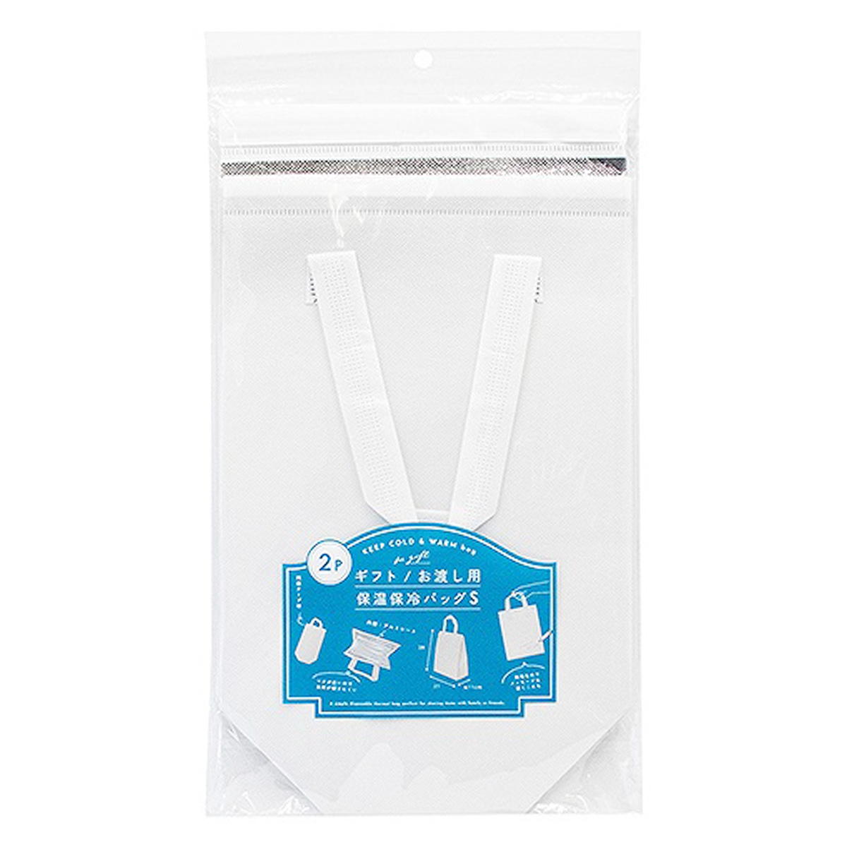 ギフトお渡し用保温保冷バッグ S 2P 370985