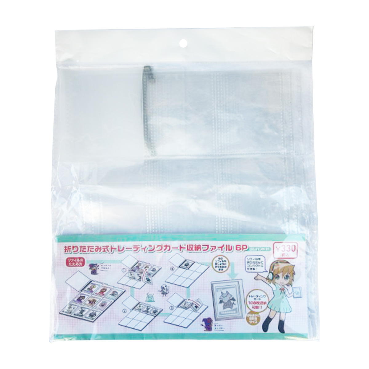 折りたたみ式トレーディングカード収納ファイル 6P 370989