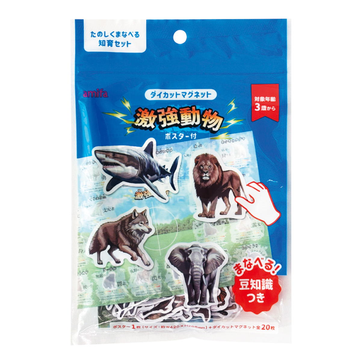 ダイカットマグネット 激強動物 20P ポスター付 371001