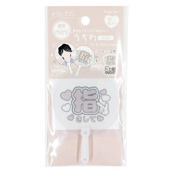 【未開封】ZO&FRIENDS A&NEラグ ZOA うちわ 2個セット ミニうちわ 円型 2枚 371038