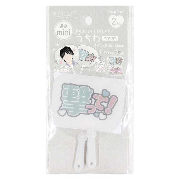 ミニうちわ 楕円型 2枚 371039