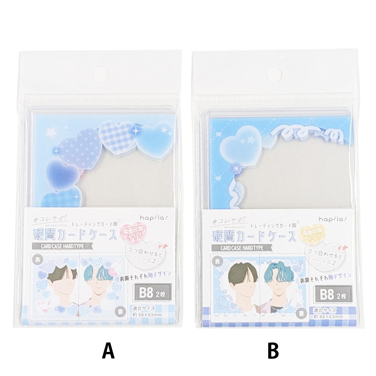 硬質カードケースB8 2枚 天使 371046