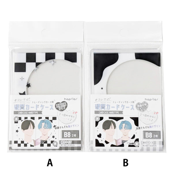 硬質カードケースB8 2枚 モノトーン 371047