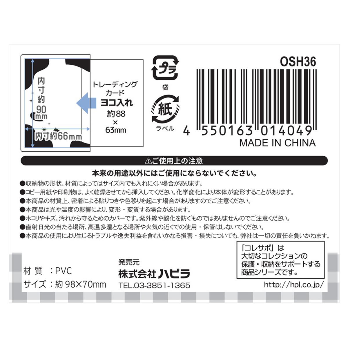 硬質カードケースB8 2枚 モノトーン 371047