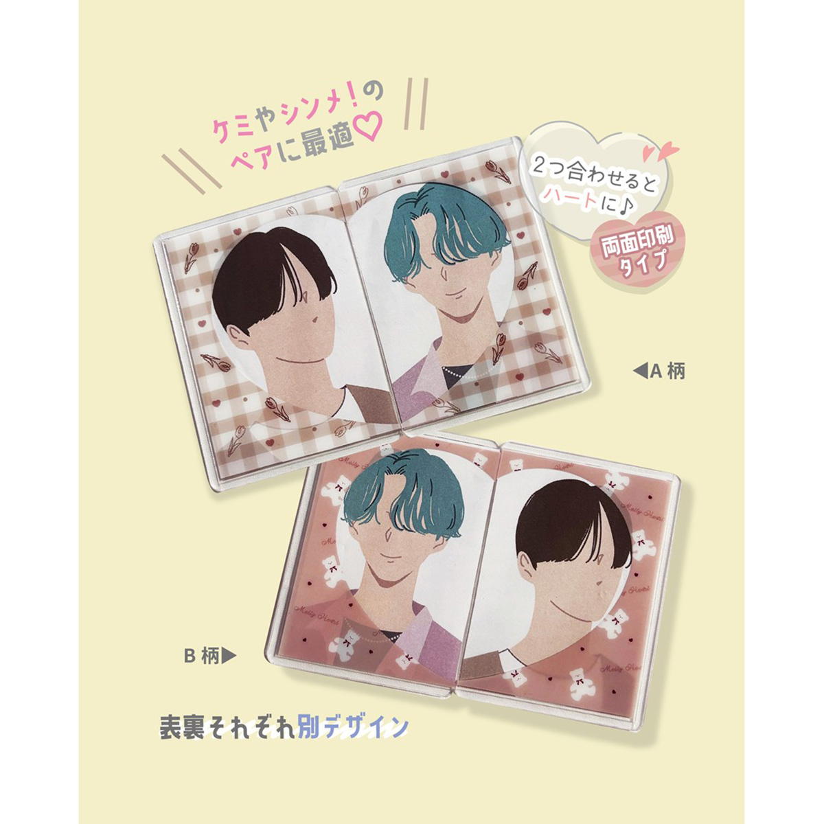 硬質カードケースB8 2枚 ラテカラー 371048