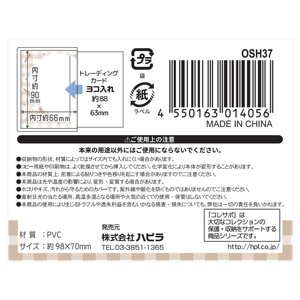 硬質カードケースB8 2枚 ラテカラー 371048