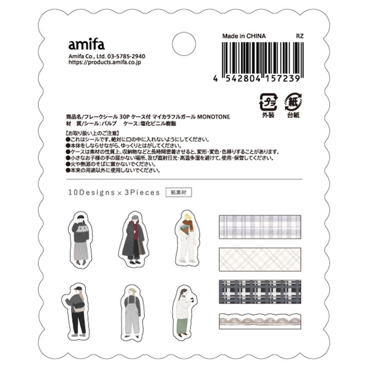 フレークシール30P マイカラフルガールMONOTONE 371059