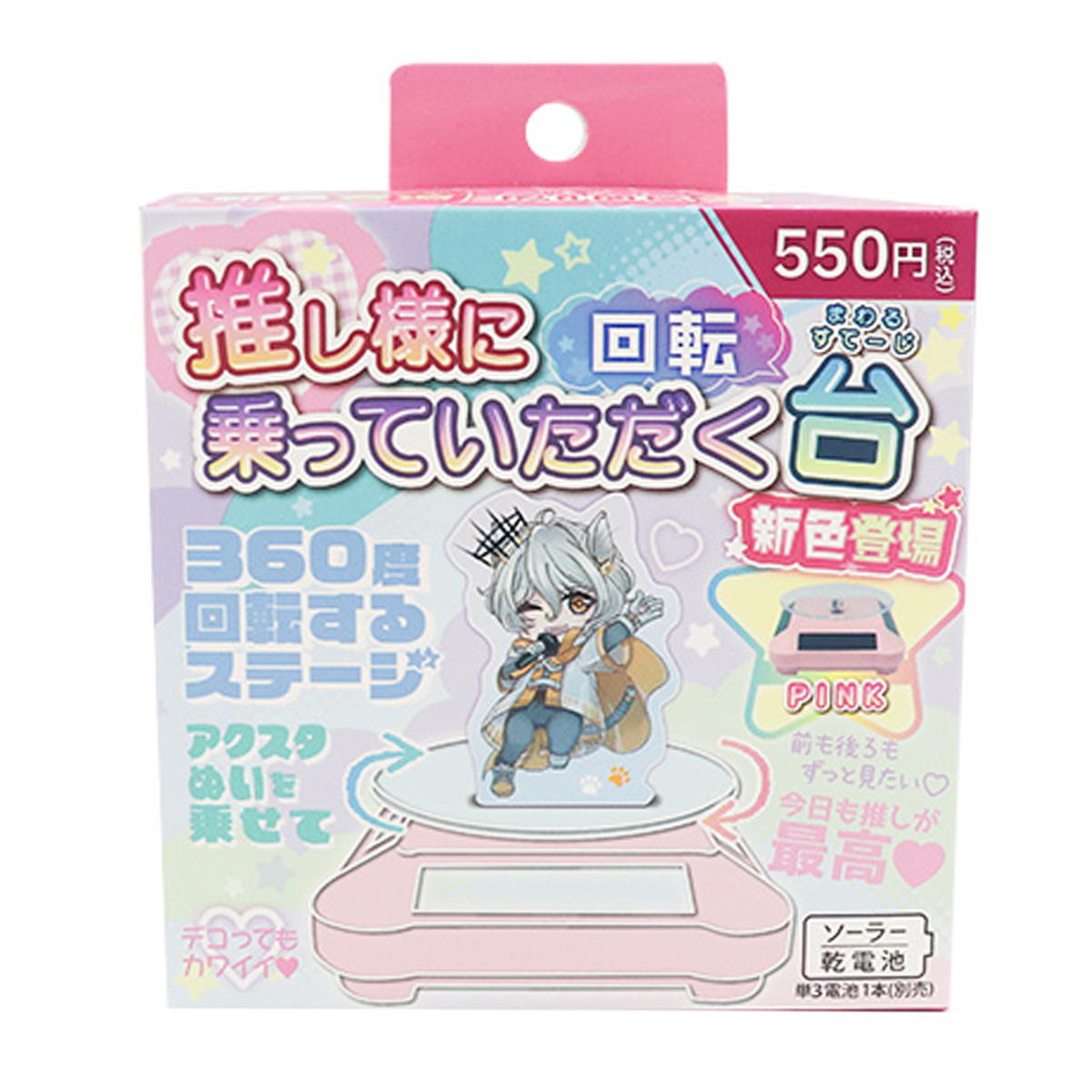 推し様に乗っていただく回転台 ピンク 371061