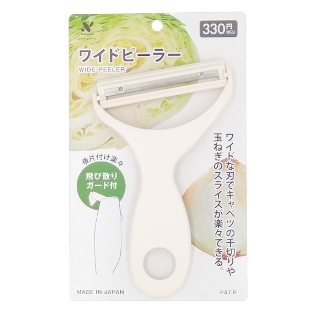 ラウハラ専用アイテム“カッターワイド” ラウハラ専用アイテム“カッター