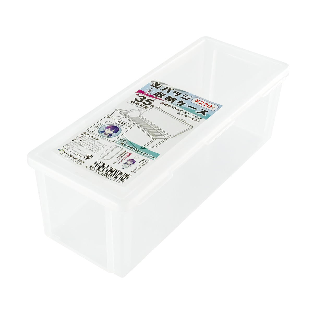 缶バッジ収納ケース C 371224