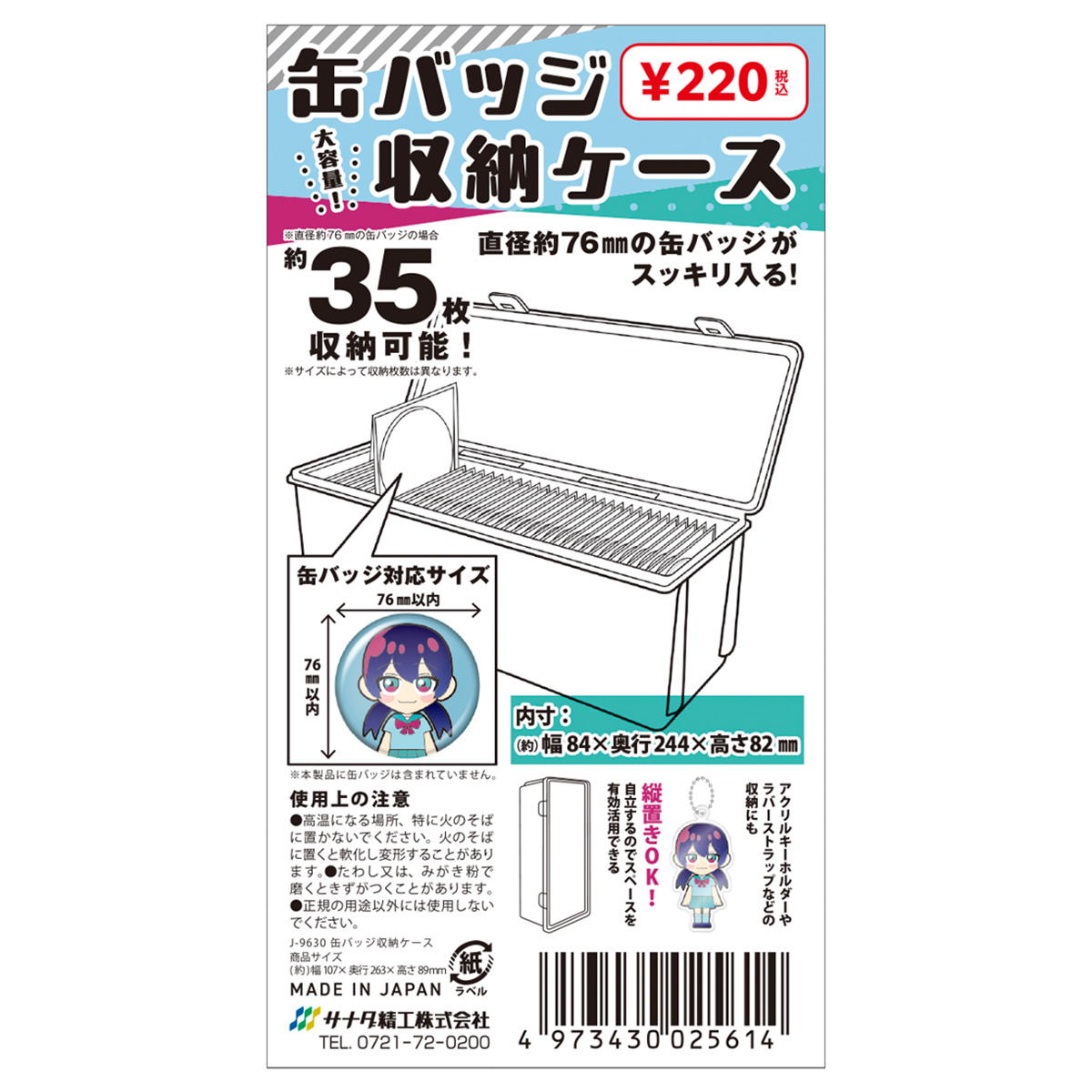 缶バッジ 24個 予約商品] [11月下旬入荷予定] 缶バッジ用 丸型44mm Zピン 100個