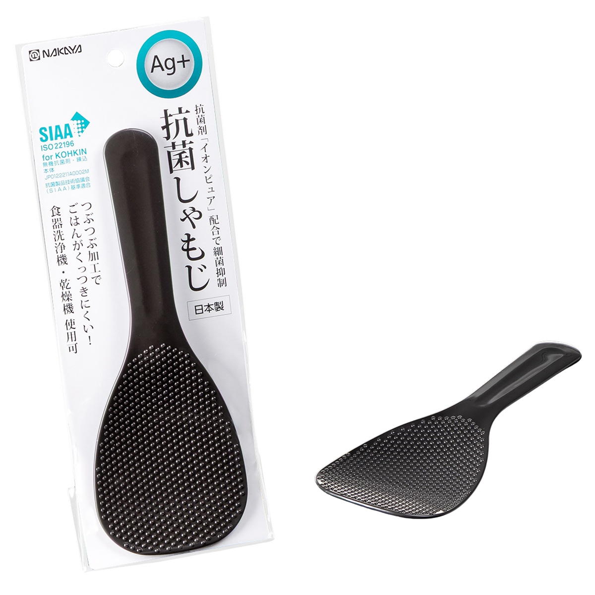 しゃもじページ 抗菌しゃもじ グレー 371231